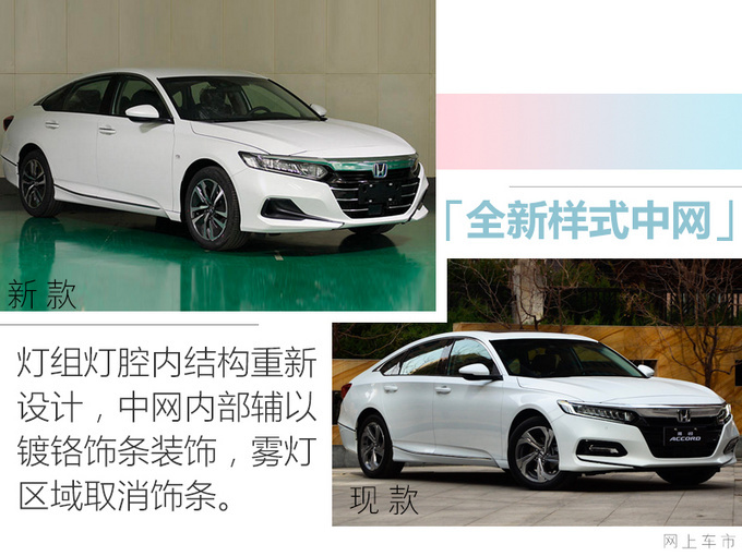 <a href=https://www.qzqcw.com/z/guangqi/ target=_blank class=infotextkey>广汽</a><a href=https://www.qzqcw.com/z/bentian/ target=_blank class=infotextkey><a href=https://www.qzqcw.com/z/bentian/ target=_blank class=infotextkey>本田</a></a>新款<a href=https://www.qzqcw.com/z/bentian/yage/ target=_blank class=infotextkey>雅阁</a>最快7月上市 尺寸加长-造型更精致-图6