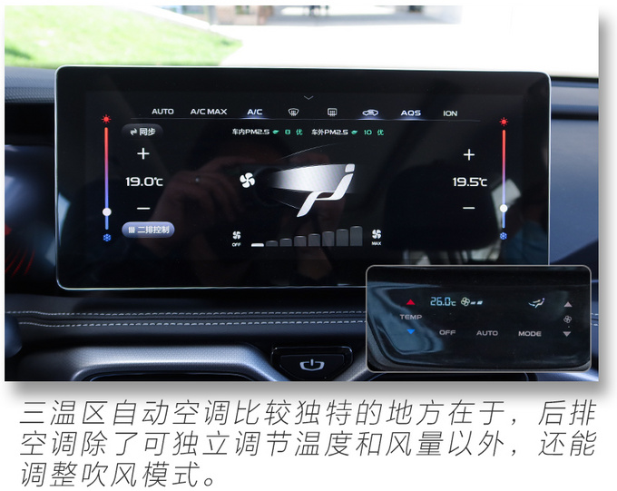 15万就能买的高配置大7座SUV <a href=https://www.qzqcw.com/z/jili/ target=_blank class=infotextkey>吉利</a>豪越实拍解析-图32