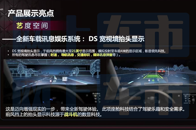 新DS 4配置曝光高配带方向盘加热 7月13日上市-图15