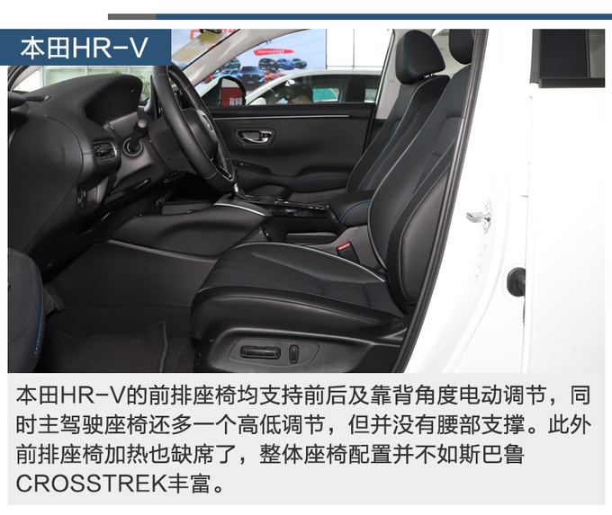 都是大新车20万选<a href=https://www.qzqcw.com/z/sibalu/ target=_blank class=infotextkey>斯巴鲁</a>CROSSTREK还是<a href=https://www.qzqcw.com/z/bentian/ target=_blank class=infotextkey><a href=https://www.qzqcw.com/z/bentian/ target=_blank class=infotextkey>本田</a></a>HR-V-图13