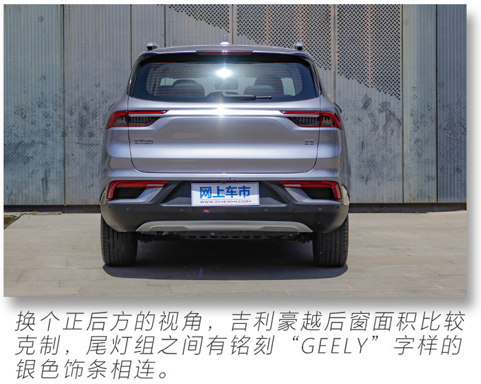 15万就能买的高配置大7座SUV <a href=https://www.qzqcw.com/z/jili/ target=_blank class=infotextkey>吉利</a>豪越实拍解析-图18