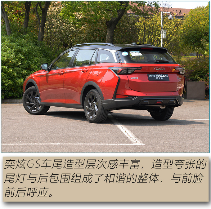 年轻运动新升级  试驾体验<a href=https://www.qzqcw.com/z/dongfeng/ target=_blank class=infotextkey>东风</a><a href=https://www.qzqcw.com/z/dongfeng/fengshen/ target=_blank class=infotextkey>风神</a>奕炫GS-图6