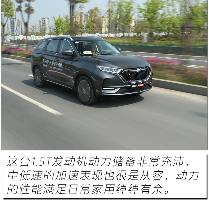 开启刷脸智控新时代 试驾<a href=https://www.qzqcw.com/z/changan/ target=_blank class=infotextkey>长安</a>欧尚X7极客版-图26