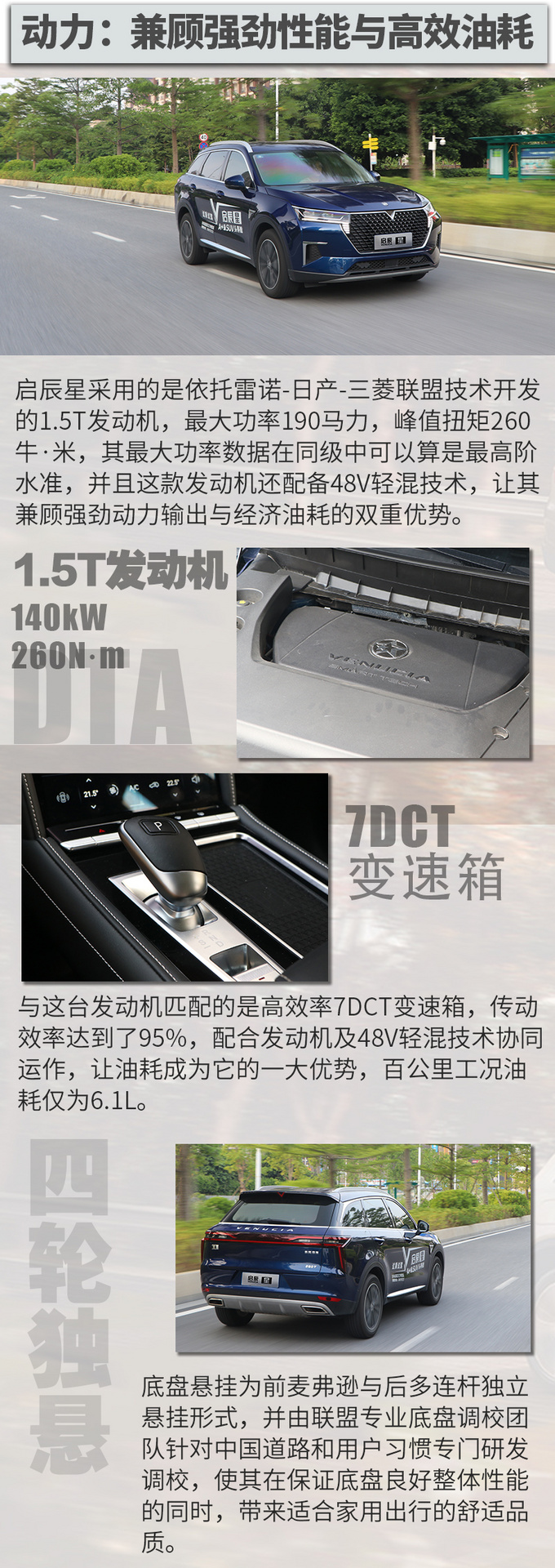 15万级别内品质标杆之争 启辰星对比<a href=https://www.qzqcw.com/z/changan/ target=_blank class=infotextkey>长安</a>CS75PLUS-图12