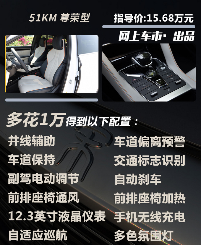 最省油的SUV<a href=https://www.qzqcw.com/z/biyadi/ target=_blank class=infotextkey>比亚迪</a>宋PLUS DM-i哪款最值得买-图3