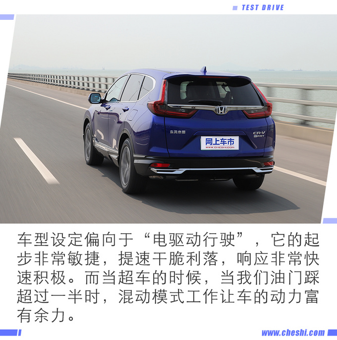 无限接近EV  试驾<a href=https://www.qzqcw.com/z/dongfeng/ target=_blank class=infotextkey>东风</a><a href=https://www.qzqcw.com/z/bentian/ target=_blank class=infotextkey><a href=https://www.qzqcw.com/z/bentian/ target=_blank class=infotextkey>本田</a></a>CR-V锐·混动e+-图7