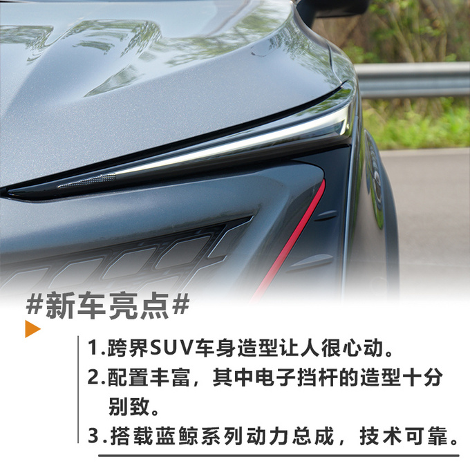 12万选<a href=https://www.qzqcw.com/z/changan/ target=_blank class=infotextkey>长安</a>UNI-T光看跨界车身造型就知道值了-图5