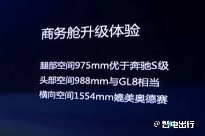 曹操60售11.98-13.98万元后排专属优化 支持换电-图9