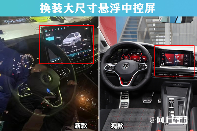 <a href=https://www.qzqcw.com/z/dazhong/ target=_blank class=infotextkey>大众</a>新<a href=https://www.qzqcw.com/z/dazhong/gaoerfu/ target=_blank class=infotextkey>高尔夫</a>GTI街拍 内饰换悬浮大屏 预计售23万-图1