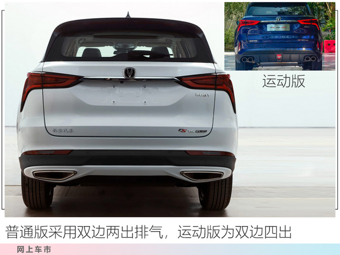 <a href=https://www.qzqcw.com/z/changan/ target=_blank class=infotextkey>长安</a>CS75 PLUS增新车型 搭1.5T动力/10万元起售-图2