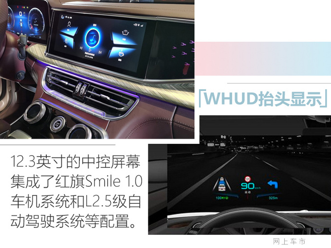 <a href=https://www.qzqcw.com/z/hongqi/ target=_blank class=infotextkey>红旗</a>H9正式上市 XX万起售 长5.1米 /比<a href=https://www.qzqcw.com/z/baoma/ target=_blank class=infotextkey><a href=https://www.qzqcw.com/z/baoma/ target=_blank class=infotextkey>宝马</a></a>5更大-图7