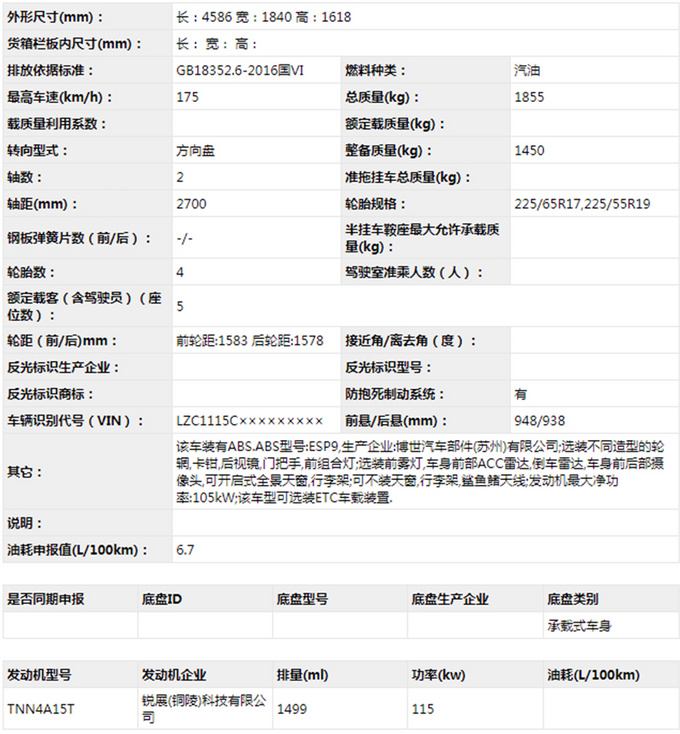 汉龙SUV实拍曝光 换标<a href=https://www.qzqcw.com/z/zhongtai/ target=_blank class=infotextkey>众泰</a>-搭载1.5T<a href=https://www.qzqcw.com/z/sanling/ target=_blank class=infotextkey>三菱</a>发动机-图6