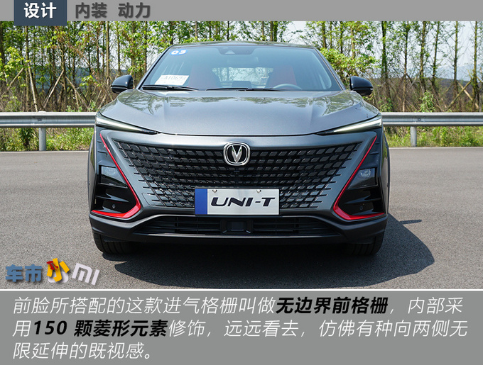 12万选<a href=https://www.qzqcw.com/z/changan/ target=_blank class=infotextkey>长安</a>UNI-T光看跨界车身造型就知道值了-图8