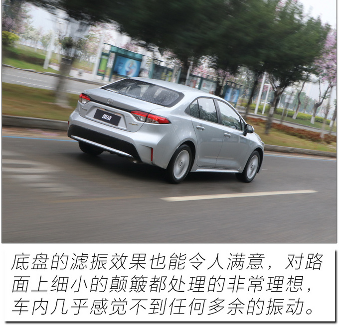 家轿标杆再升级 试驾2021款<a href=https://www.qzqcw.com/z/guangqi/ target=_blank class=infotextkey>广汽</a><a href=https://www.qzqcw.com/z/fengtian/ target=_blank class=infotextkey>丰田</a>雷凌-图15