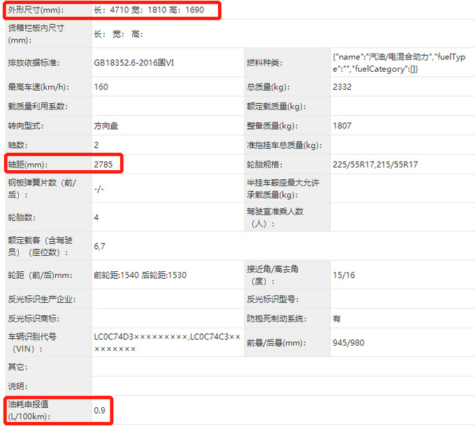 <a href=https://www.qzqcw.com/z/biyadi/ target=_blank class=infotextkey>比亚迪</a>新款宋MAX DM曝光跑1公里仅需5分钱-图2