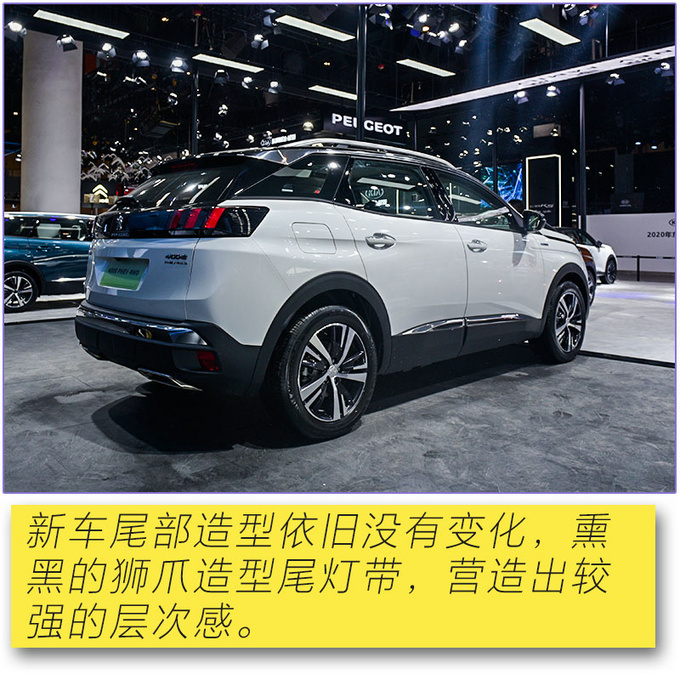 探岳GTE的强劲对手<a href=https://www.qzqcw.com/z/biaozhi/ target=_blank class=infotextkey>标致</a>4008 PHEV 4WD多图实拍-图12