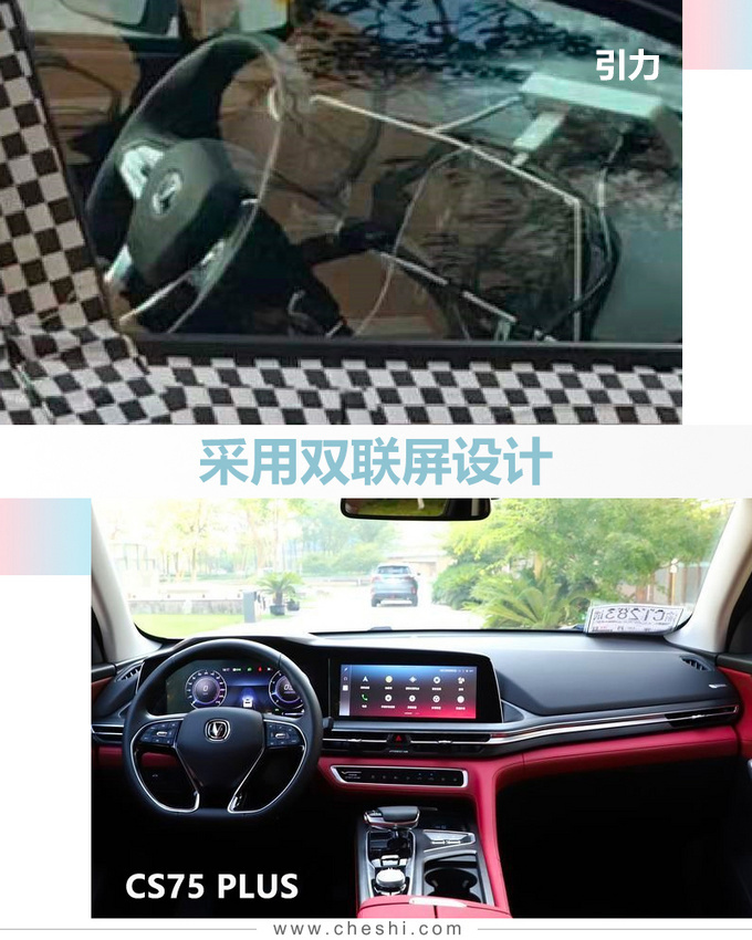 <a href=https://www.qzqcw.com/z/changan/ target=_blank class=infotextkey>长安</a>全新轿跑SUV实拍 造型超科幻明日将发布-图4