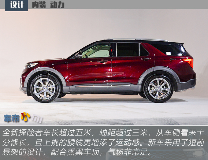 <a href=https://www.qzqcw.com/z/changan/ target=_blank class=infotextkey>长安</a><a href=https://www.qzqcw.com/z/fute/ target=_blank class=infotextkey>福特</a>探险者上市 比途昂还大 XX,XX万起售-图4