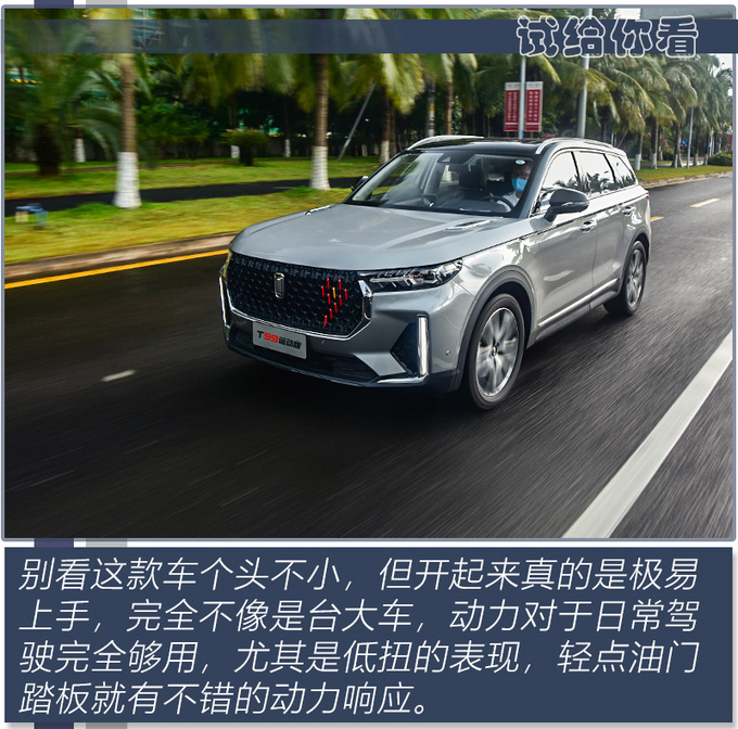 除了舒适中大型SUV也能很运动<a href=https://www.qzqcw.com/z/benteng/ target=_blank class=infotextkey>奔腾</a>T99S试驾-图9