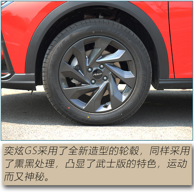 年轻运动新升级  试驾体验<a href=https://www.qzqcw.com/z/dongfeng/ target=_blank class=infotextkey>东风</a><a href=https://www.qzqcw.com/z/dongfeng/fengshen/ target=_blank class=infotextkey>风神</a>奕炫GS-图5