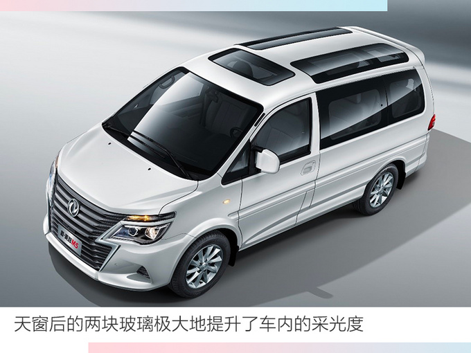 <a href=https://www.qzqcw.com/z/dongfeng/ target=_blank class=infotextkey>东风</a>风行新<a href=https://www.qzqcw.com/z/dongfeng/lingzhi/ target=_blank class=infotextkey>菱智</a>M5内饰曝光将于4月16日上市-图3