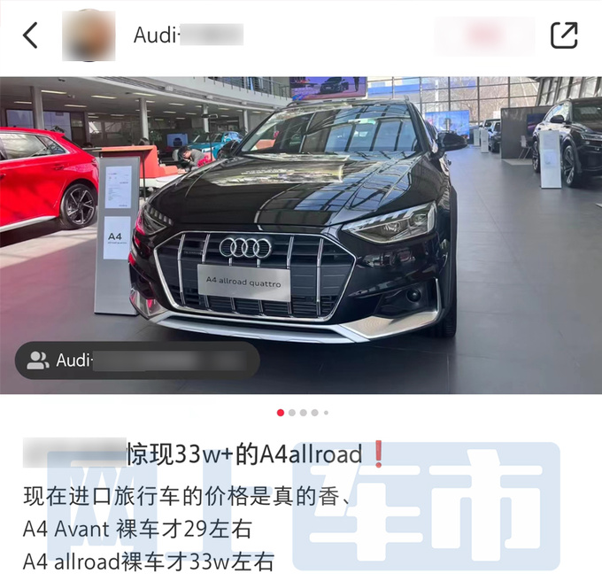 <a href=https://www.qzqcw.com/z/aodi/ target=_blank class=infotextkey>奥迪</a>新A4旅行配置曝光 取消两驱顶配 现款优惠10万-图2