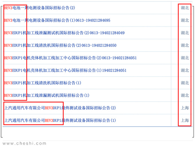 通用全新电动车平台3月4号发布 投产多款车型-图4