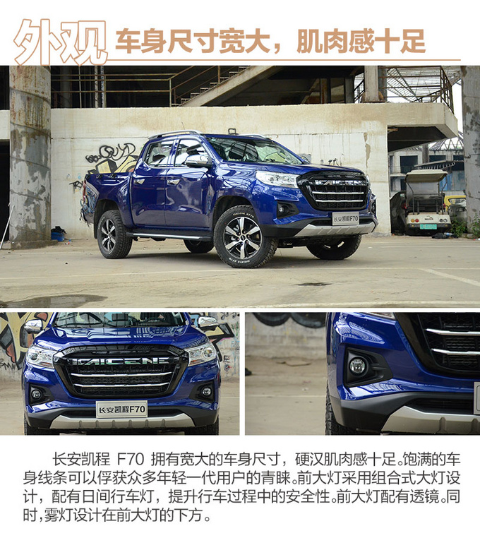 <a href=https://www.qzqcw.com/z/changan/ target=_blank class=infotextkey>长安</a>凯程F70自动挡正式发布 搭2.4T动力+6AT变速箱-图2