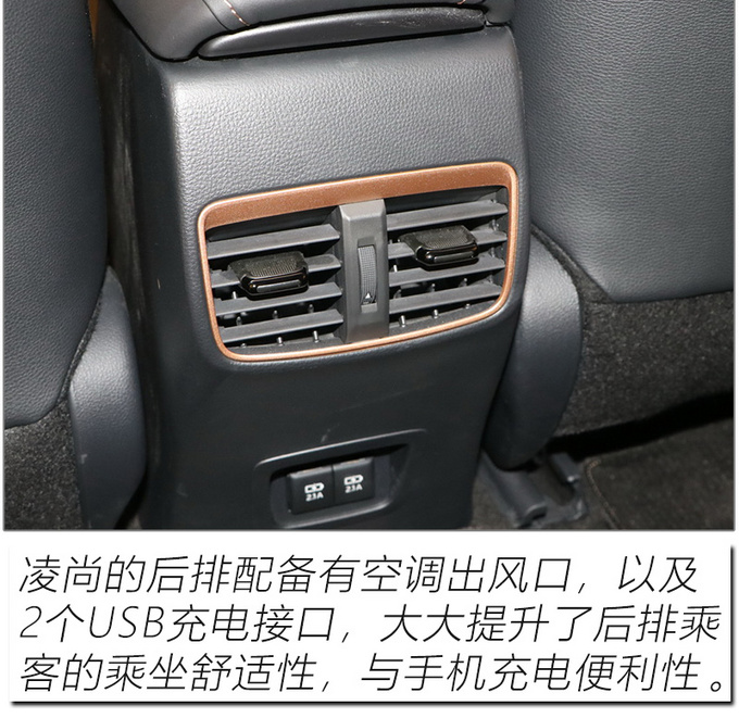 以跃级品质成就A+级家轿新标杆 实拍<a href=https://www.qzqcw.com/z/guangqi/ target=_blank class=infotextkey>广汽</a><a href=https://www.qzqcw.com/z/fengtian/ target=_blank class=infotextkey>丰田</a>凌尚-图28