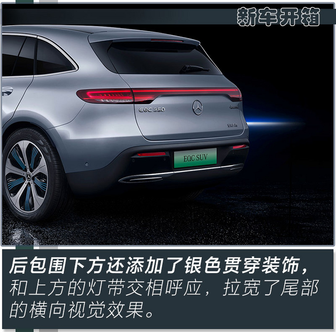 不到50万买台豪华新能源SUV<a href=https://www.qzqcw.com/z/benchi/ target=_blank class=infotextkey>奔驰</a>EQC350不要错过-图12