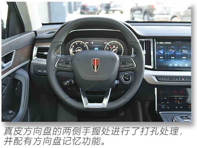 <a href=https://www.qzqcw.com/z/hongqi/ target=_blank class=infotextkey>红旗</a>HS7-图7