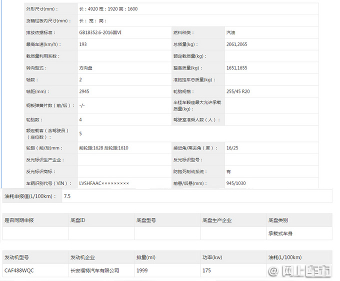 <a href=https://www.qzqcw.com/z/fute/mengdiou/ target=_blank class=infotextkey>蒙迪欧</a>继任者<a href=https://www.qzqcw.com/z/fute/ target=_blank class=infotextkey>福特</a>EVOS实拍曝光 跨界设计搭2.0T-图4