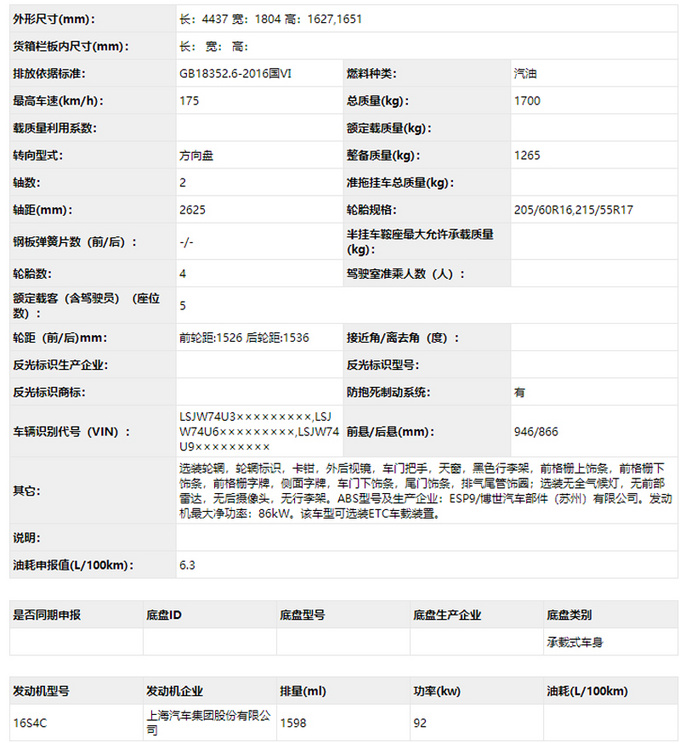 <a href=https://www.qzqcw.com/z/rongwei/ target=_blank class=infotextkey>荣威</a>新款RX3实车图曝光 外观大改车身大幅加长-图5