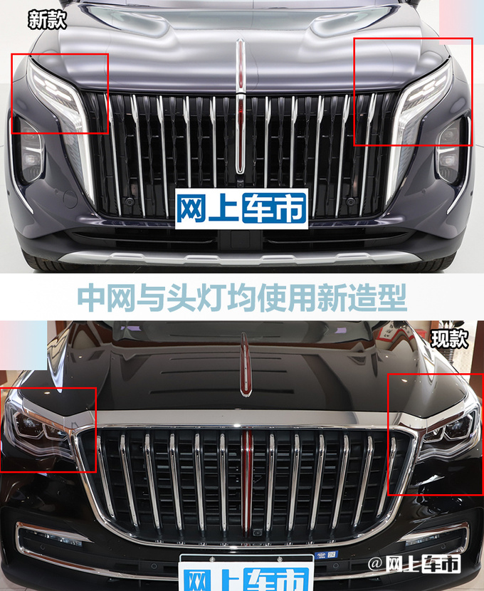 下调1.6万元<a href=https://www.qzqcw.com/z/hongqi/ target=_blank class=infotextkey>红旗</a>新HS7预售25.98万起 尺寸缩水-图4