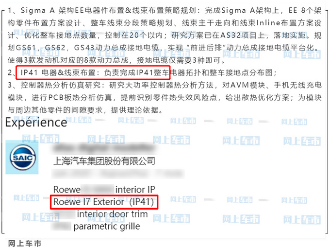 <a href=https://www.qzqcw.com/z/rongwei/ target=_blank class=infotextkey>荣威</a>将推出高端轿车i7 搭2.0T动力pk<a href=https://www.qzqcw.com/z/jili/ target=_blank class=infotextkey>吉利</a>星瑞-图2