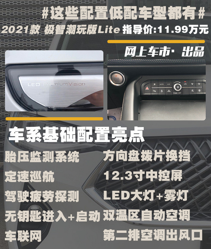 <a href=https://www.qzqcw.com/z/changcheng/hafu/ target=_blank class=infotextkey>哈弗</a>2021款F7x上市 1.5T/2.0T共6款配置 该怎么选-图6