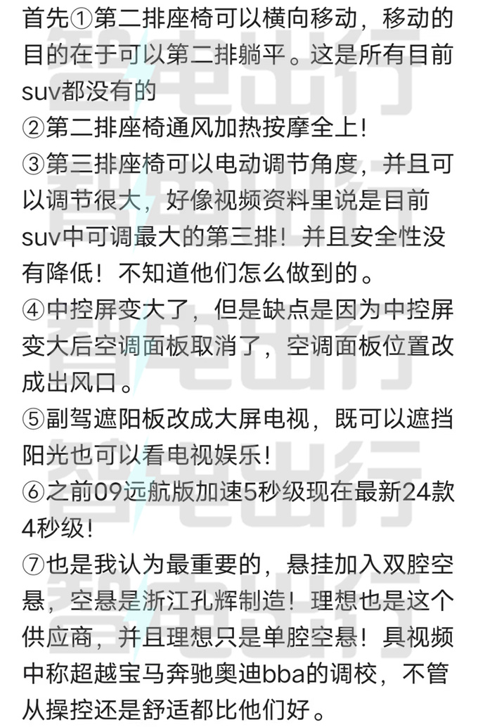 新款领克09EM-P配置大幅升级官方投入3个亿-图2