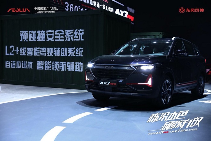 薇娅再为武汉带货<a href=https://www.qzqcw.com/z/dongfeng/ target=_blank class=infotextkey>东风</a><a href=https://www.qzqcw.com/z/dongfeng/fengshen/ target=_blank class=infotextkey>风神</a>AX7 PRO订单近3千超1600万粉丝观看-图6