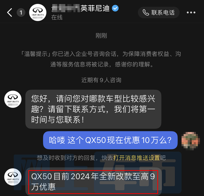 <a href=https://www.qzqcw.com/z/yingfeinidi/ target=_blank class=infotextkey>英菲尼迪</a>新QX50官降超7万 4S店再优惠9万 比<a href=https://www.qzqcw.com/z/richan/qijun/ target=_blank class=infotextkey>奇骏</a>便宜-图4