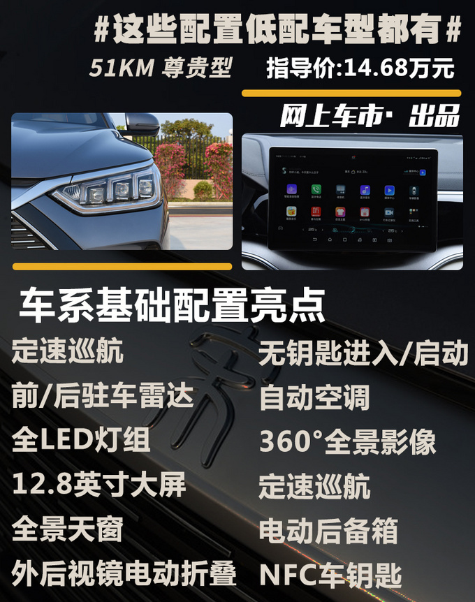 最省油的SUV<a href=https://www.qzqcw.com/z/biyadi/ target=_blank class=infotextkey>比亚迪</a>宋PLUS DM-i哪款最值得买-图2