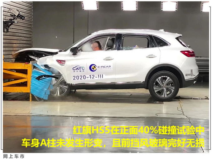 <a href=https://www.qzqcw.com/z/hongqi/ target=_blank class=infotextkey>红旗</a>HS5车祸断轴安全性能解读（事故现场多图）-图2