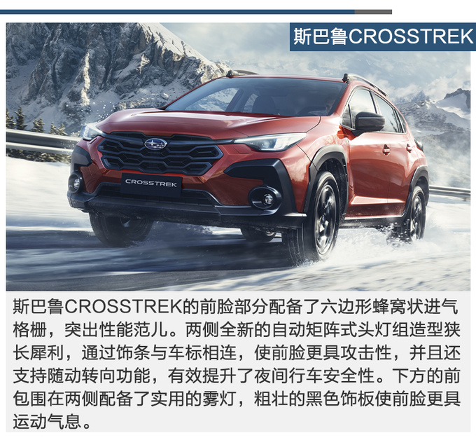 都是大新车20万选<a href=https://www.qzqcw.com/z/sibalu/ target=_blank class=infotextkey>斯巴鲁</a>CROSSTREK还是<a href=https://www.qzqcw.com/z/bentian/ target=_blank class=infotextkey><a href=https://www.qzqcw.com/z/bentian/ target=_blank class=infotextkey>本田</a></a>HR-V-图2