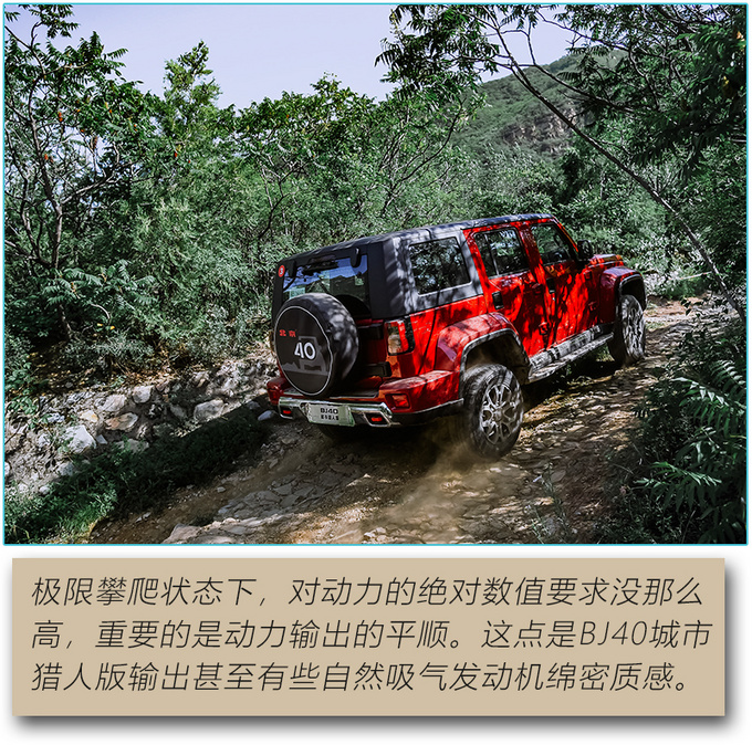 国六实行还能买的越野车 BJ40<a href=https://www.qzqcw.com/z/linken/chengshi/ target=_blank class=infotextkey>城市</a>猎人版是首选-图9