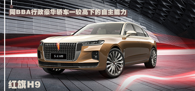 <a href=https://www.qzqcw.com/z/hongqi/ target=_blank class=infotextkey>红旗</a>H9买这款最合适双色车身比<a href=https://www.qzqcw.com/z/benchi/ target=_blank class=infotextkey>奔驰</a>E级有气场-图14