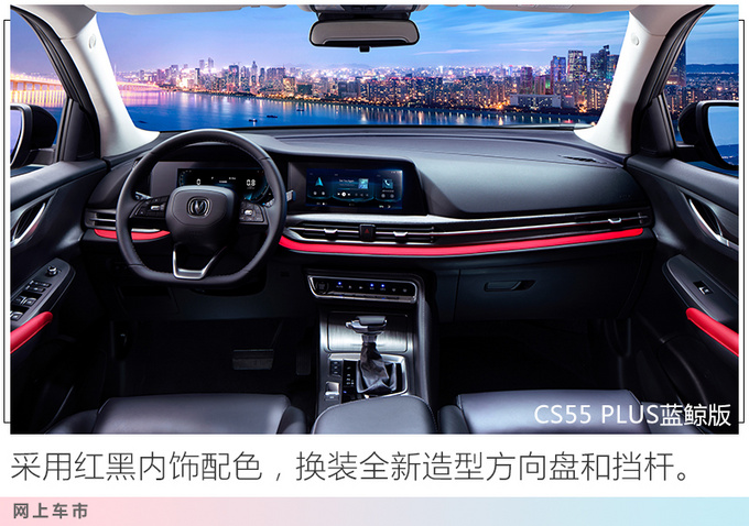 <a href=https://www.qzqcw.com/z/changan/ target=_blank class=infotextkey>长安</a>两款新车预售7.97万起 搭载新1.5T-动力更强-图9