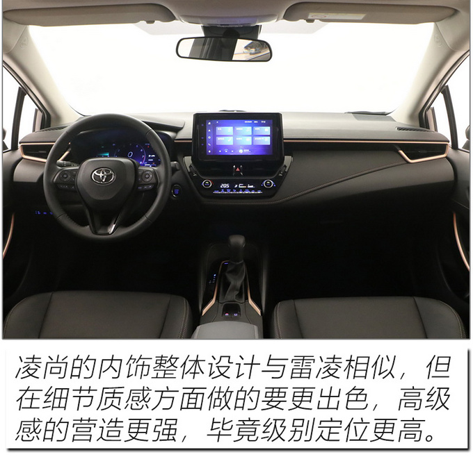 以跃级品质成就A+级家轿新标杆 实拍<a href=https://www.qzqcw.com/z/guangqi/ target=_blank class=infotextkey>广汽</a><a href=https://www.qzqcw.com/z/fengtian/ target=_blank class=infotextkey>丰田</a>凌尚-图15