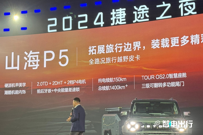 捷途4款新车全曝光SUV+皮卡 将冲击100万辆年销-图11