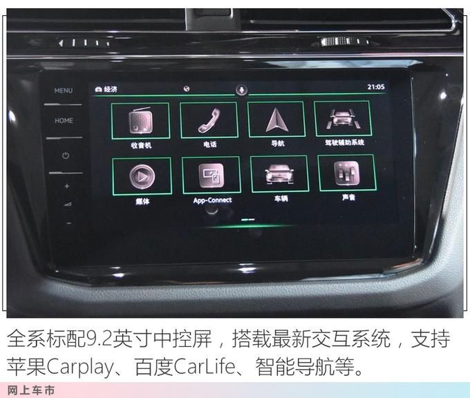 造型更运动<a href=https://www.qzqcw.com/z/dazhong/ target=_blank class=infotextkey>大众</a>途观X上市 售价24.6-30.6万元-图3