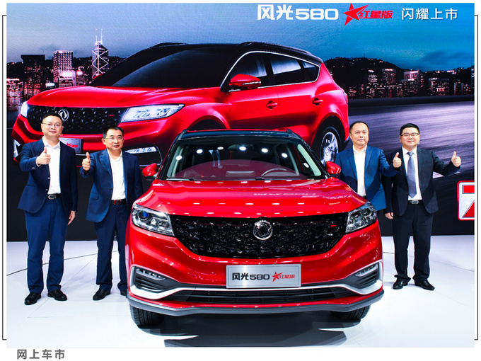 <a href=https://www.qzqcw.com/z/dongfeng/ target=_blank class=infotextkey>东风</a>风光聆听用户诉求 破局10万元级SUV市场-图5