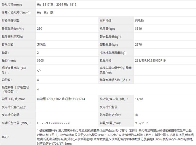 极氪新009无伪实拍定名009光辉 配激光雷达+4座-图4